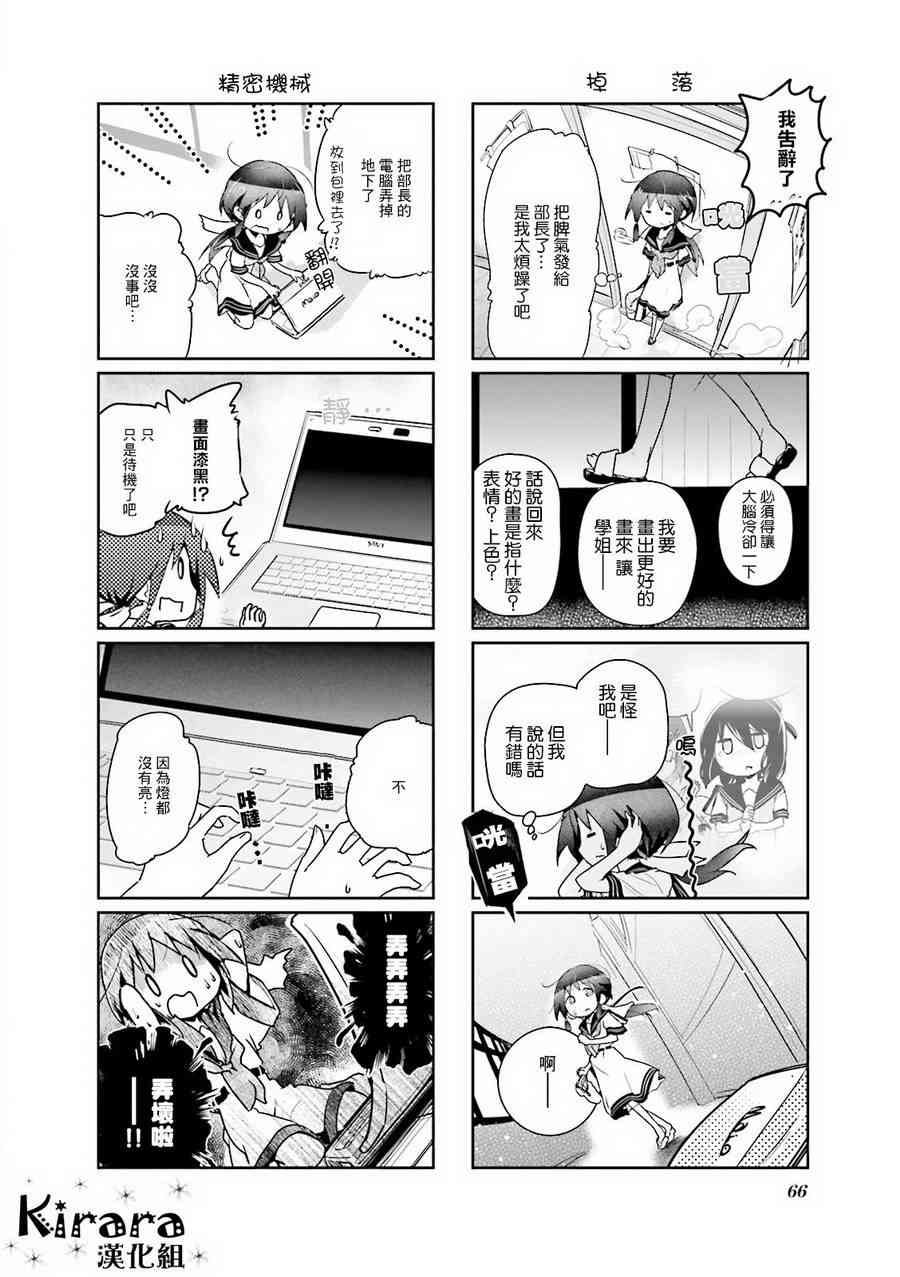 20话7
