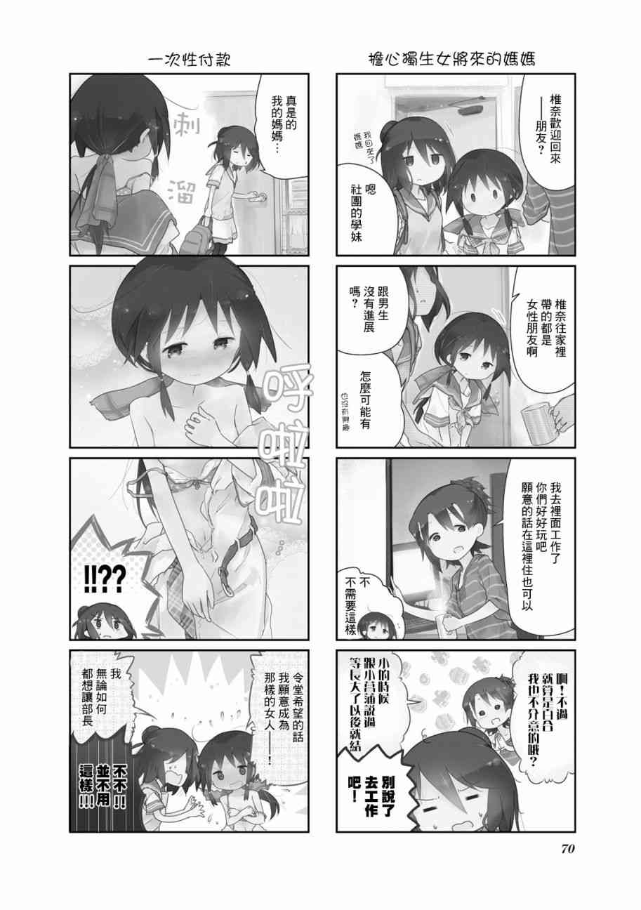 21话1