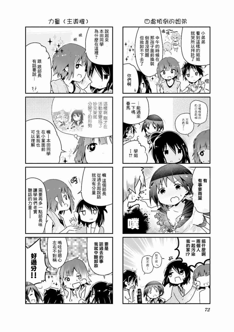 21话3