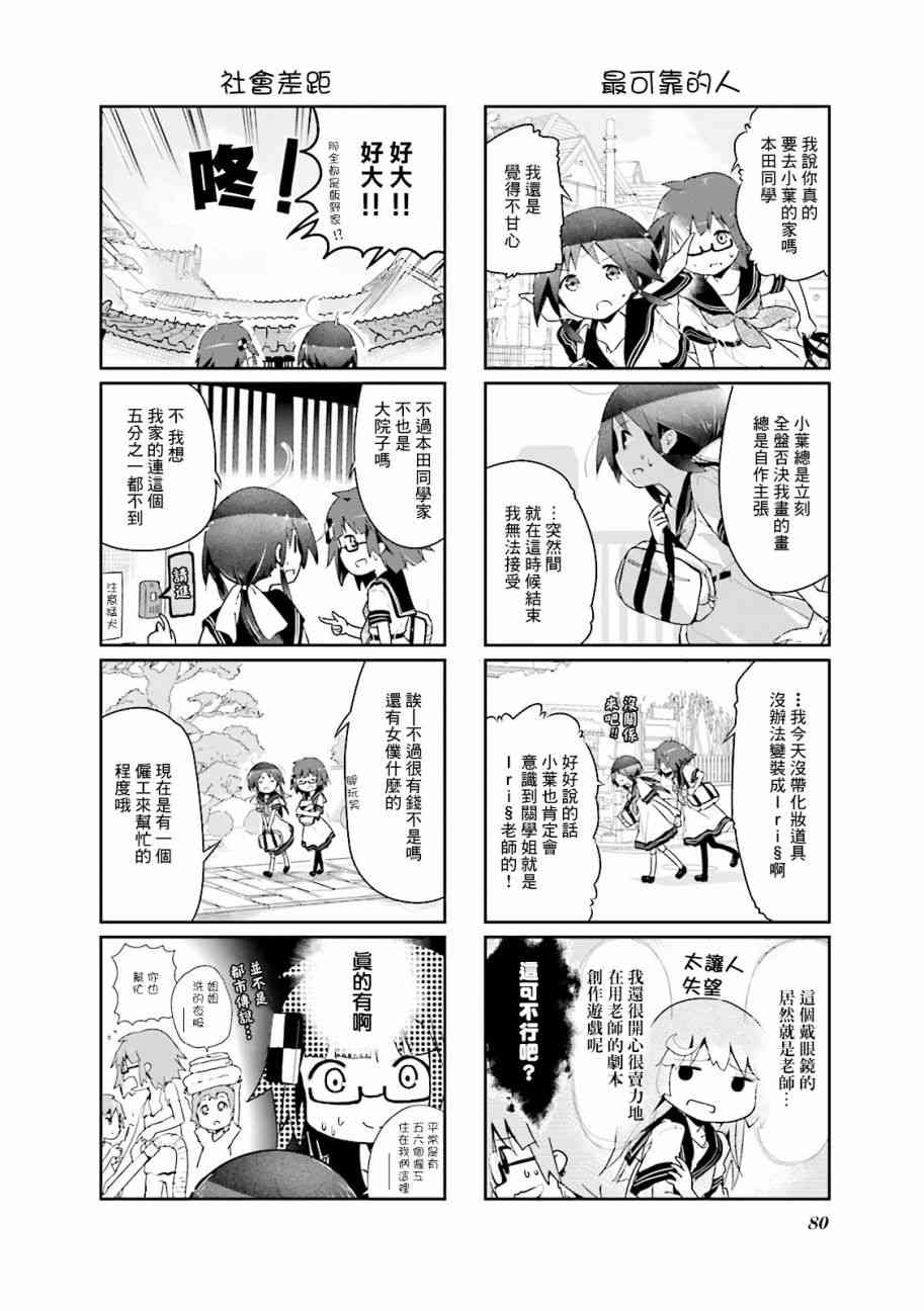 22话3