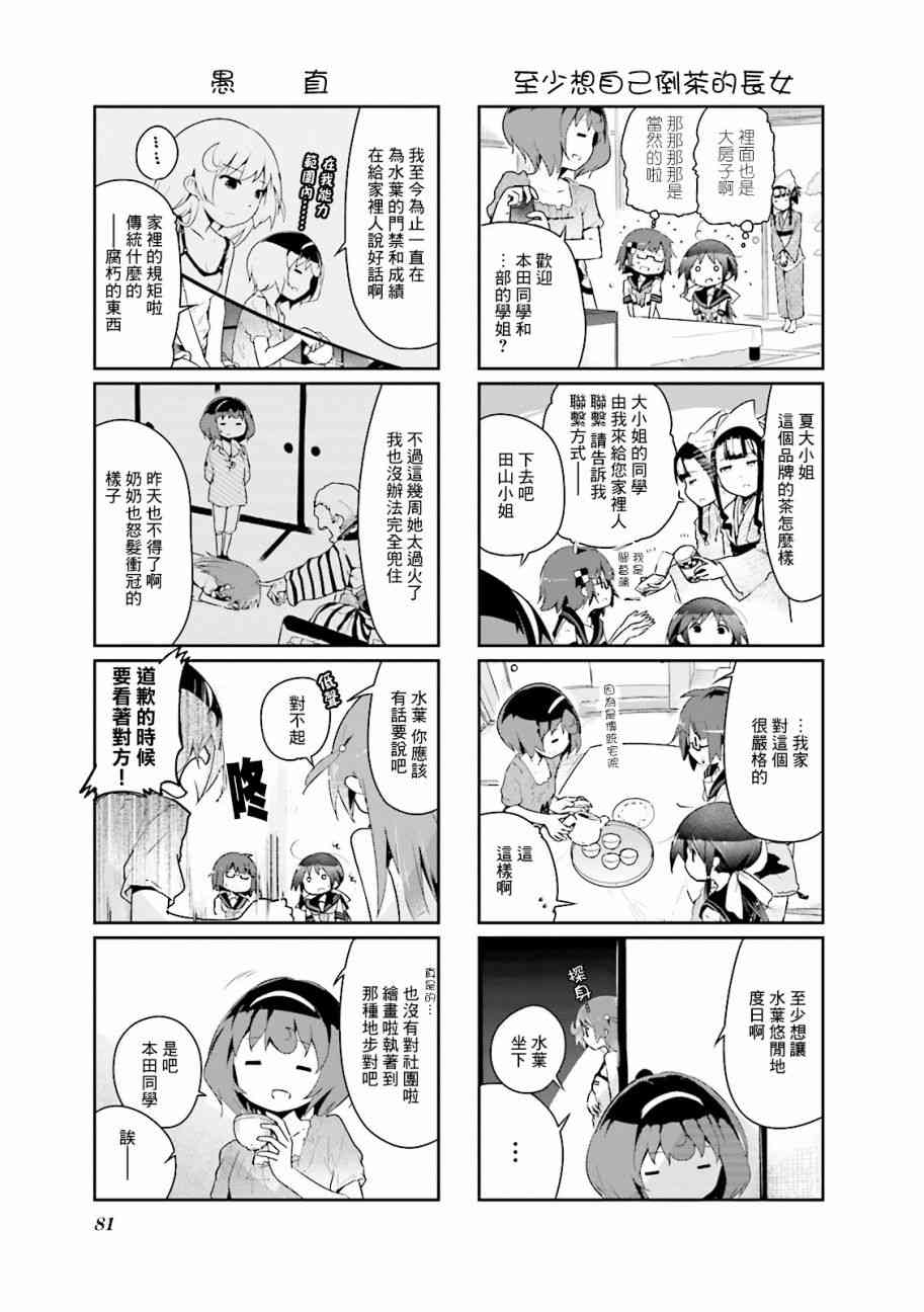 22话4