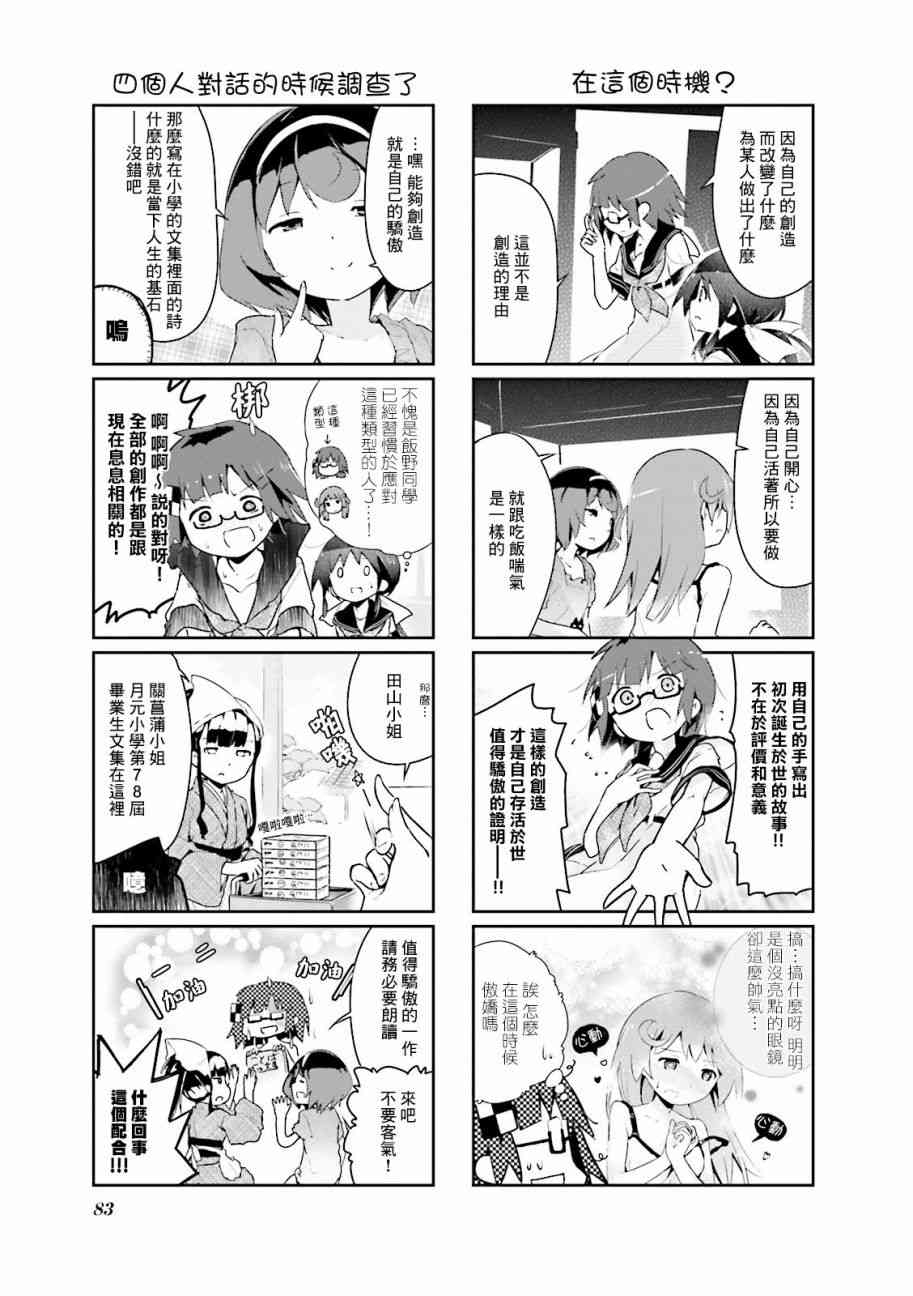 22话6