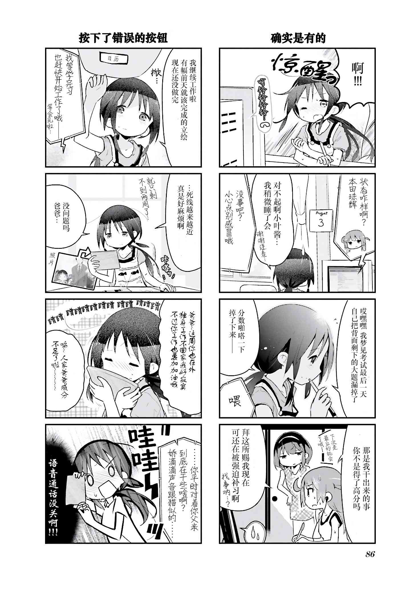 23话1