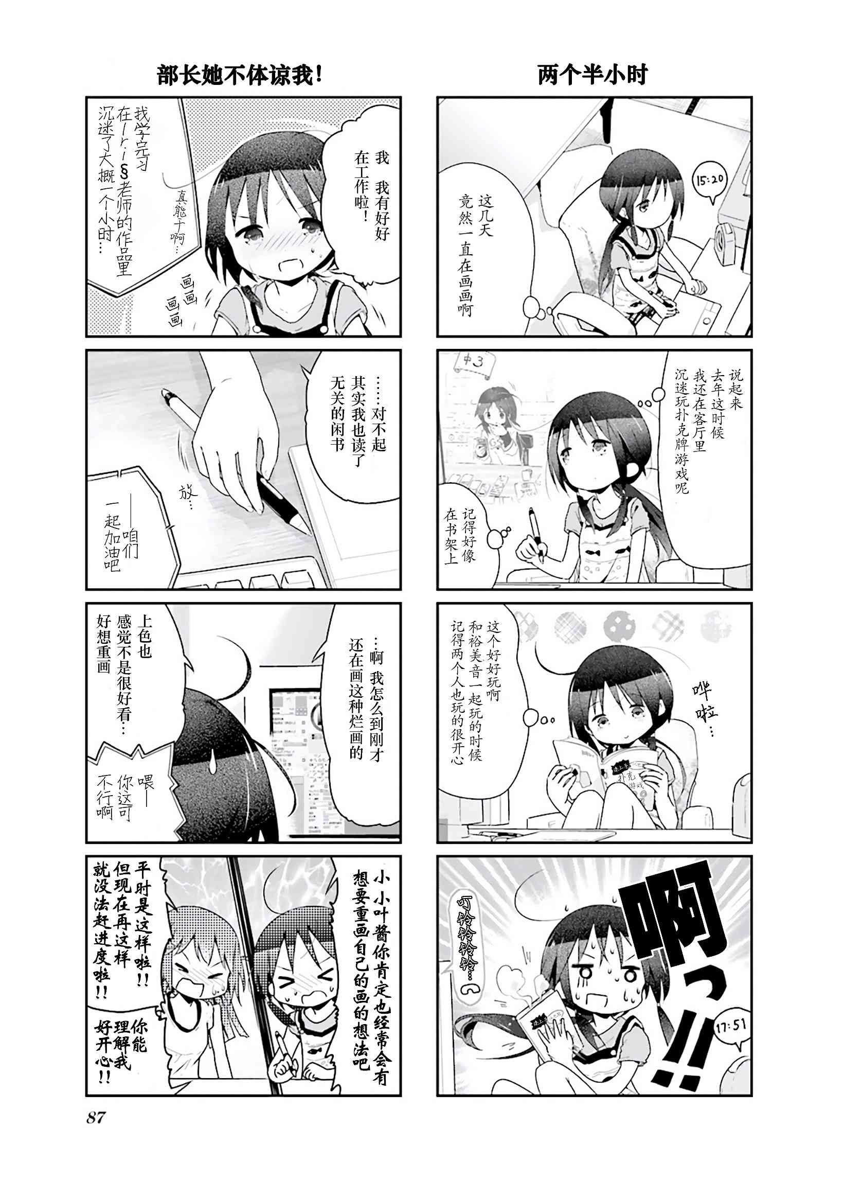 23话2