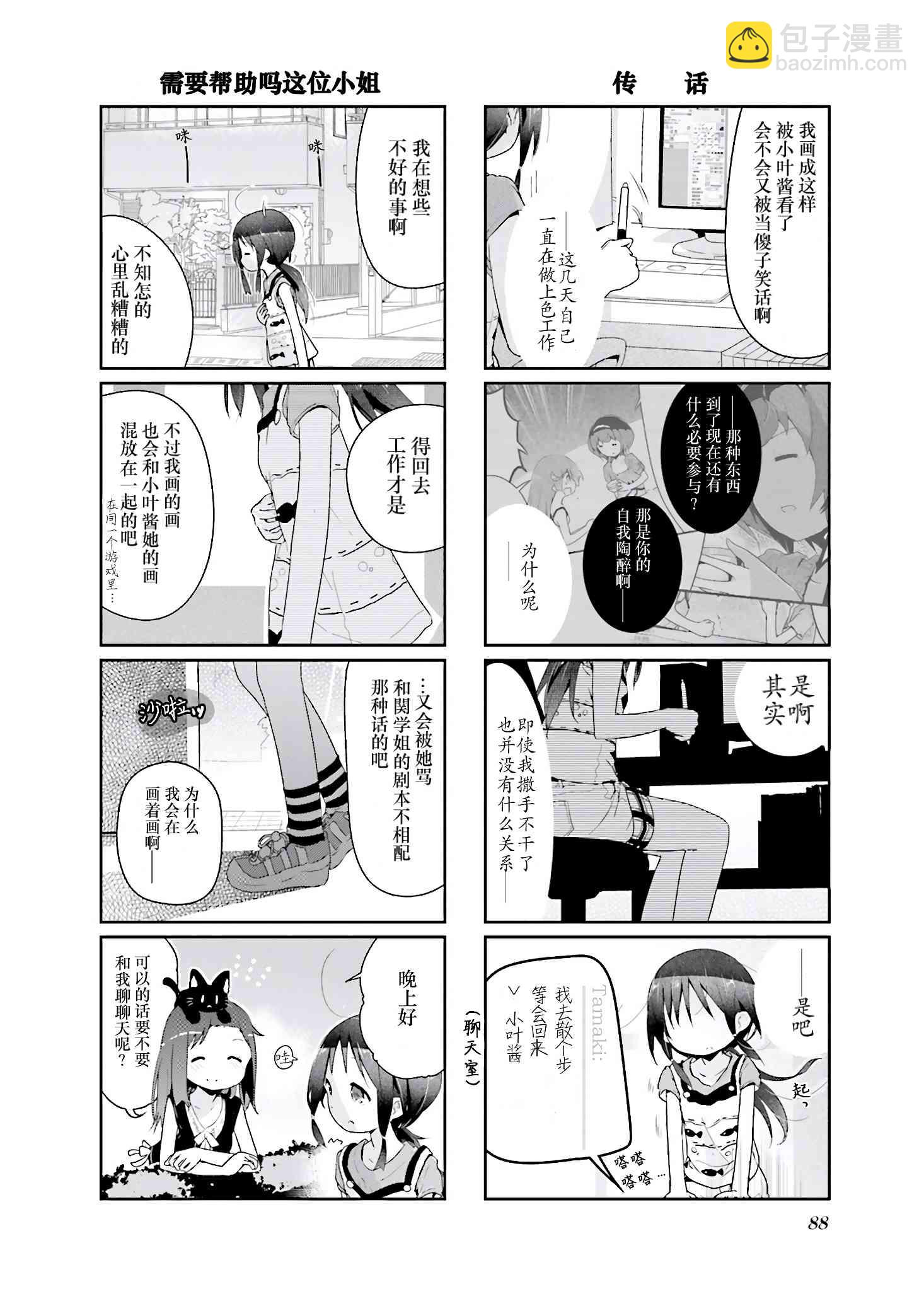 23话3