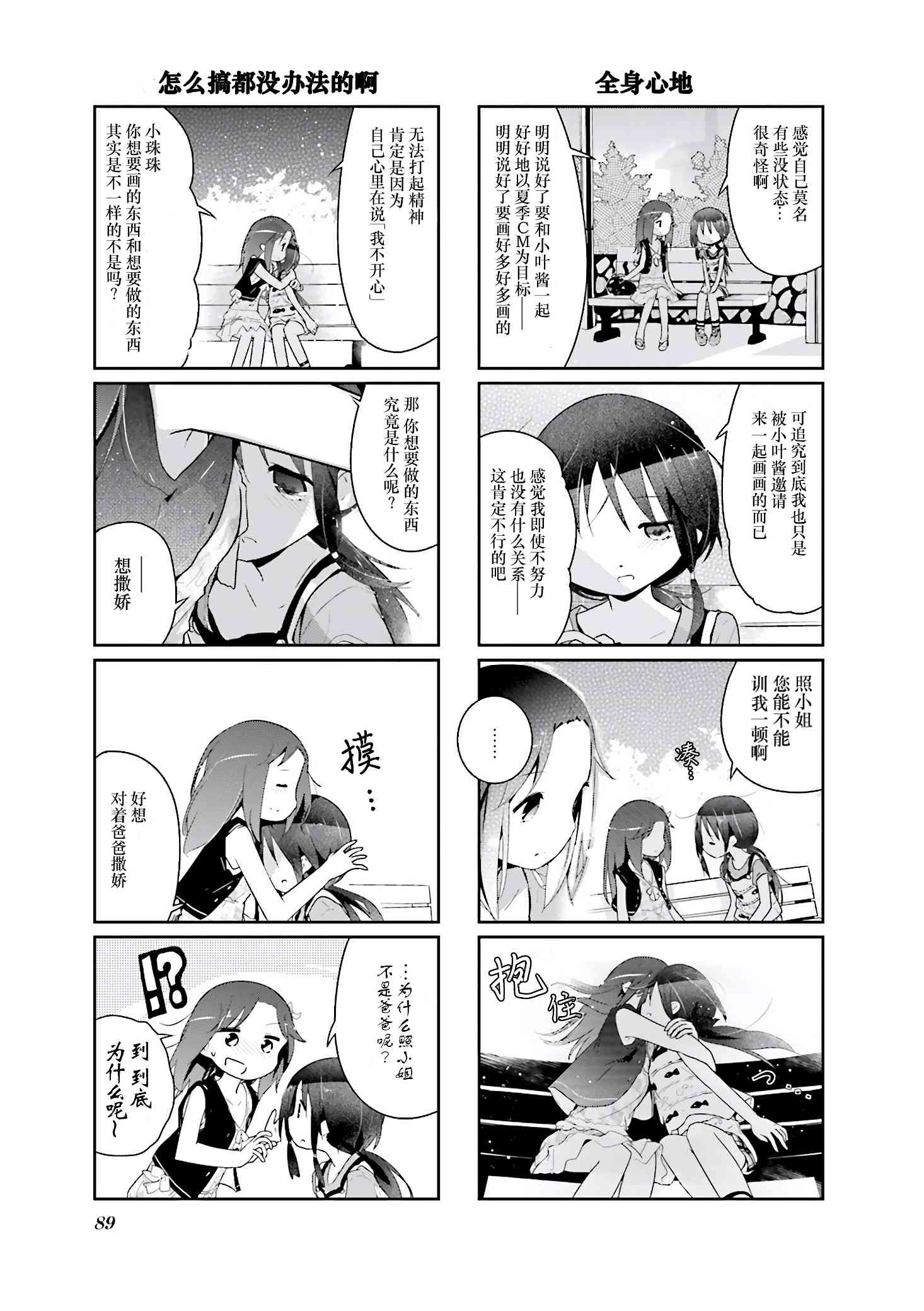 23话4