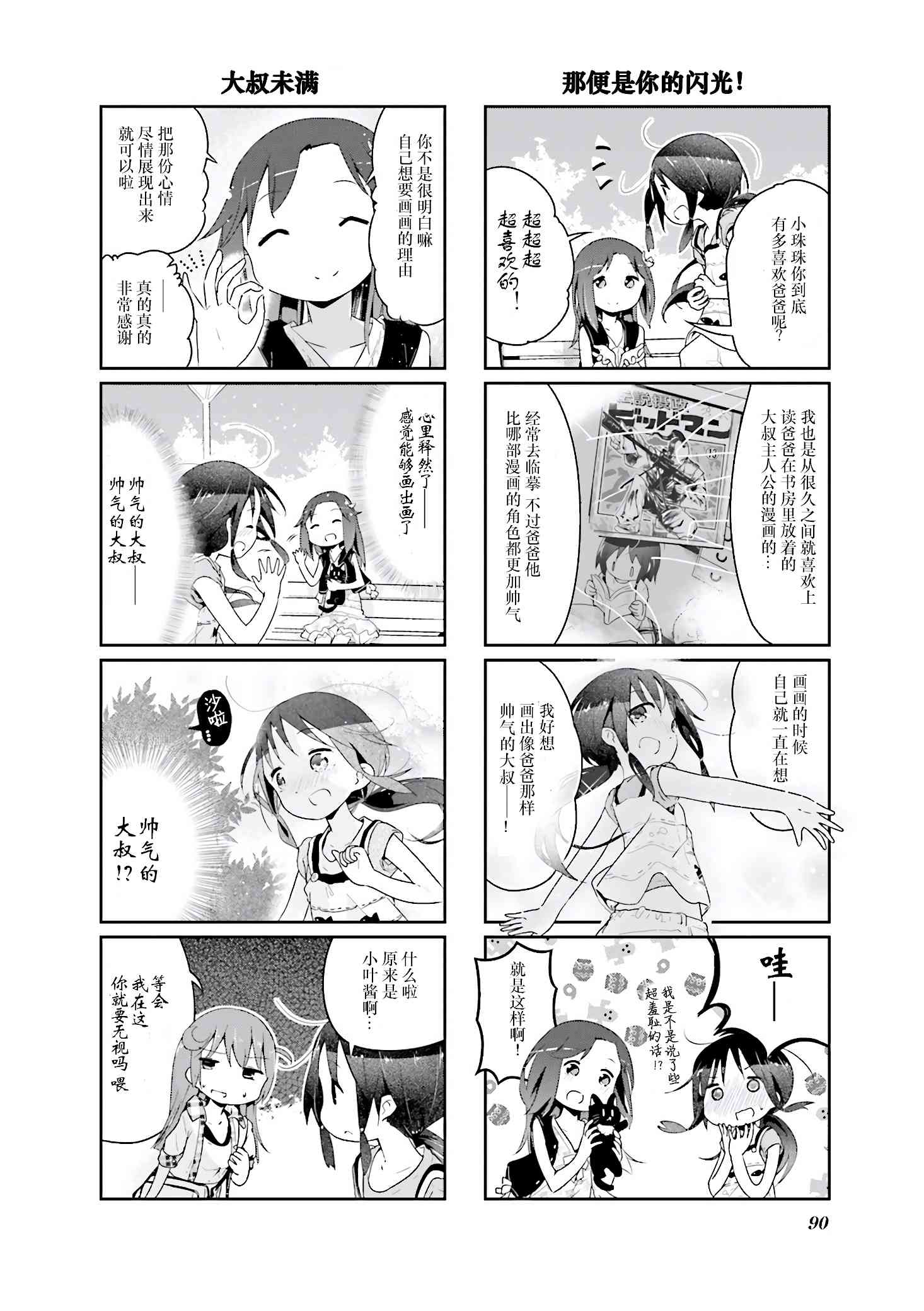 23话5