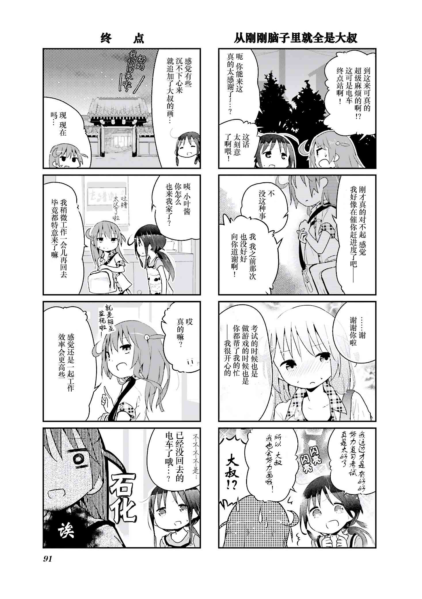 23话6