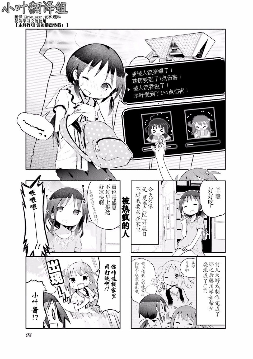 24话0