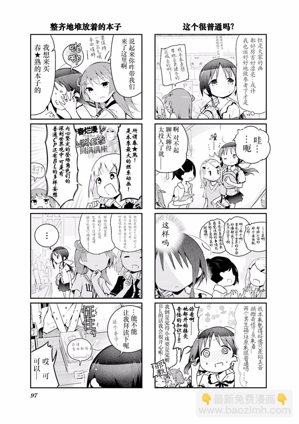 24话4