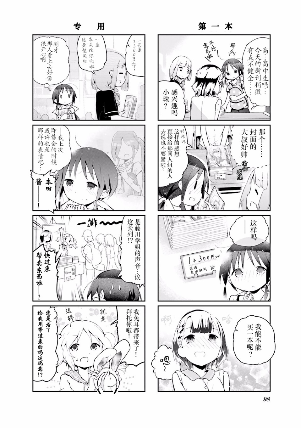 24话5