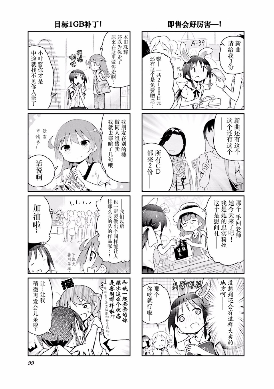 24话6