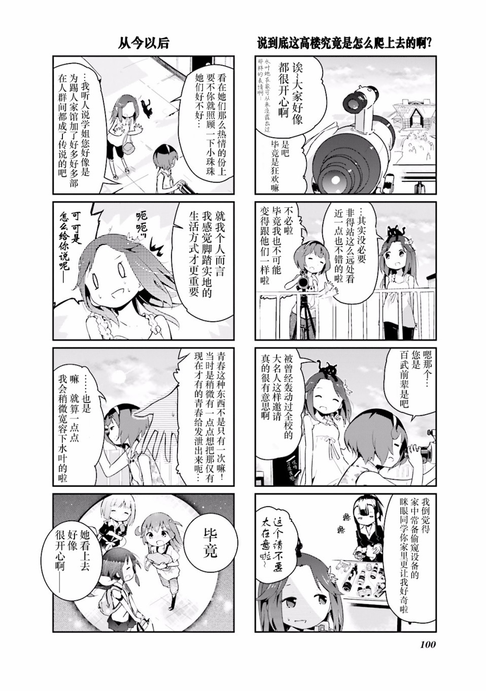 24话7