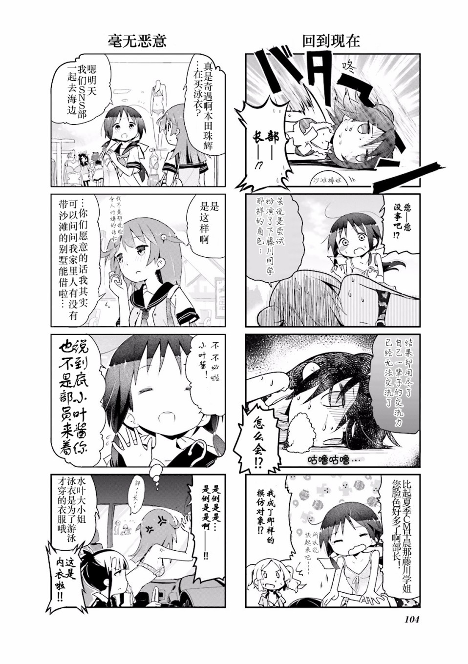 25话3