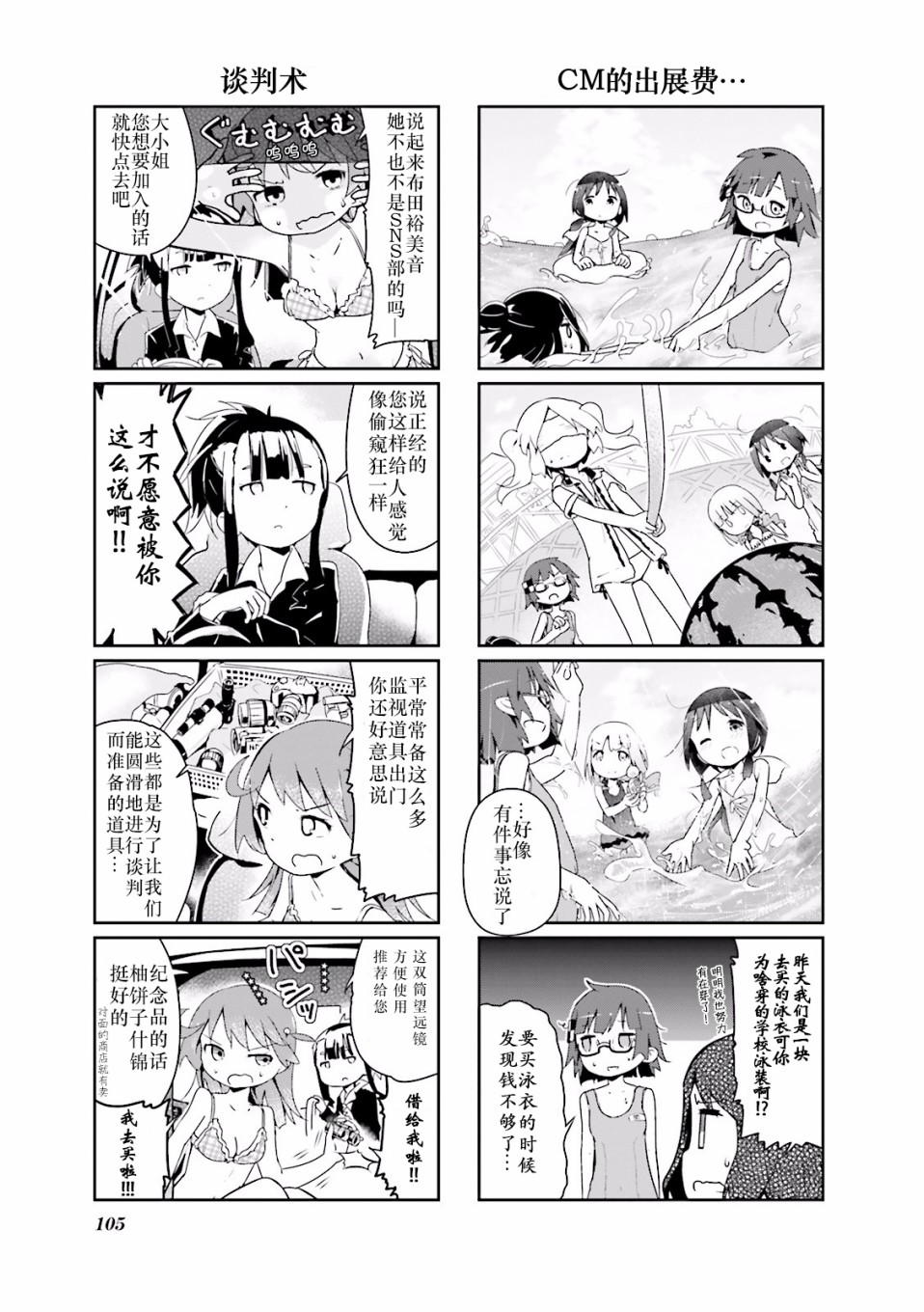 25话4