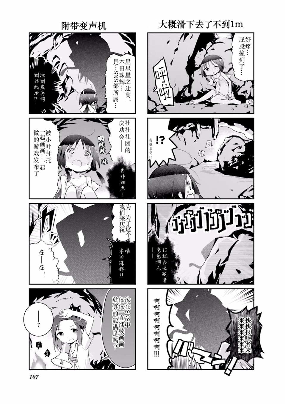 25话6