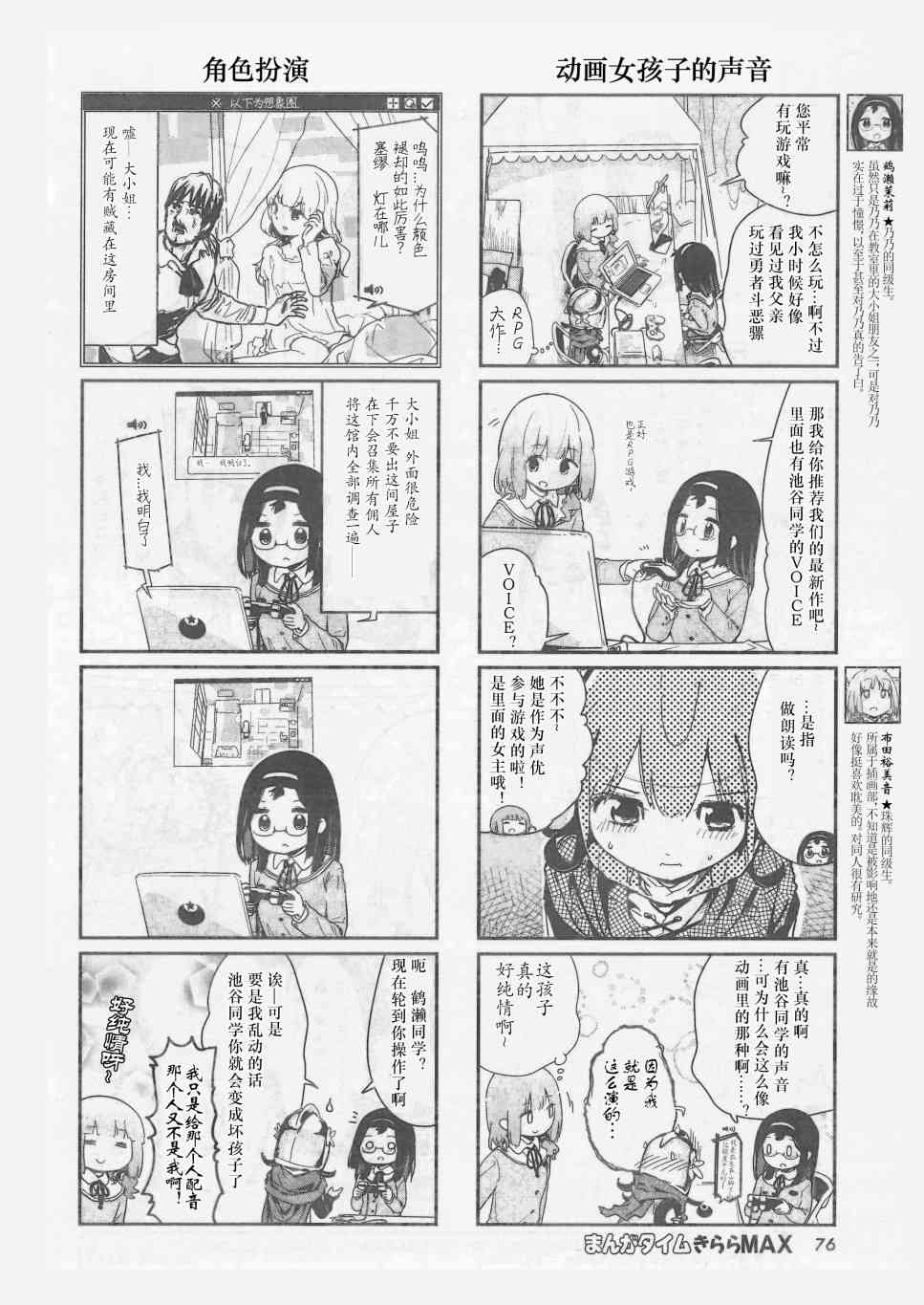 78话2