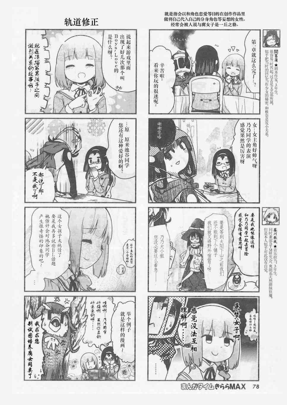 78话4