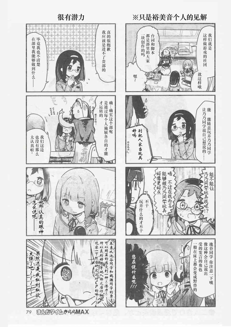 78话5