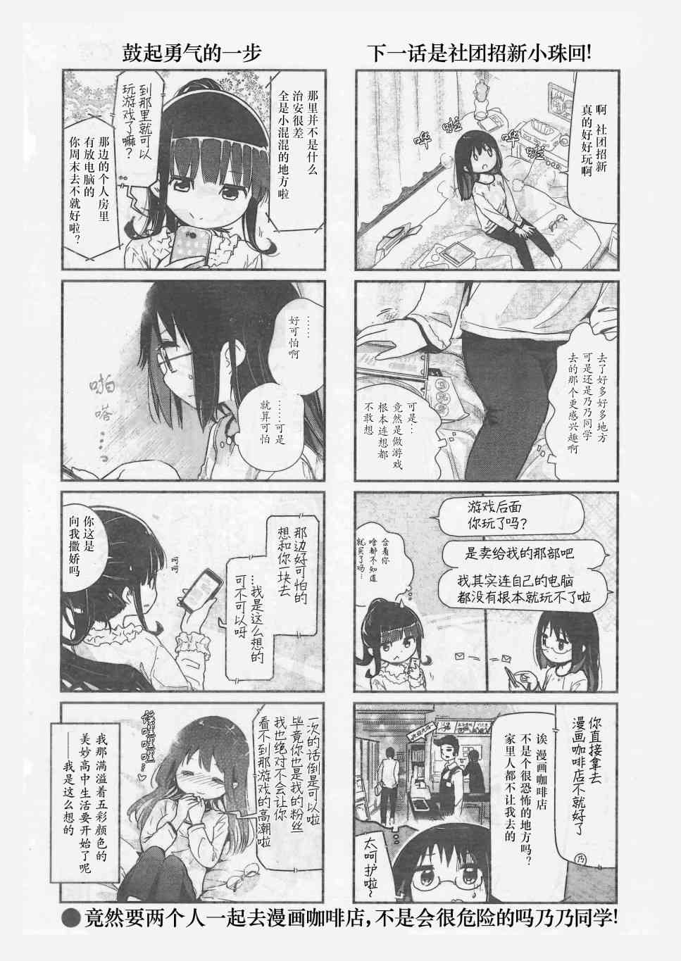 78话6