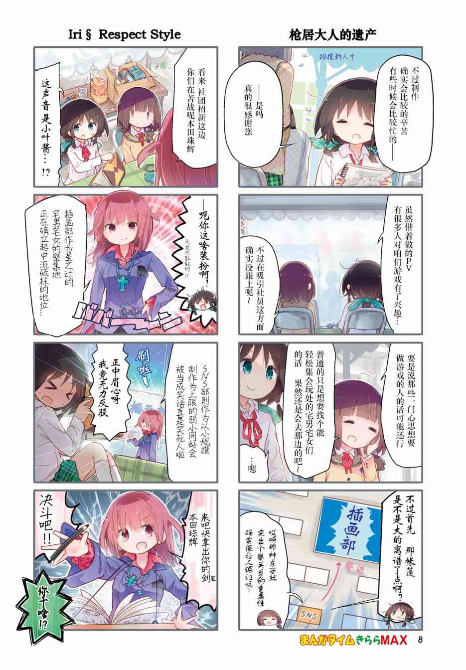 79话2