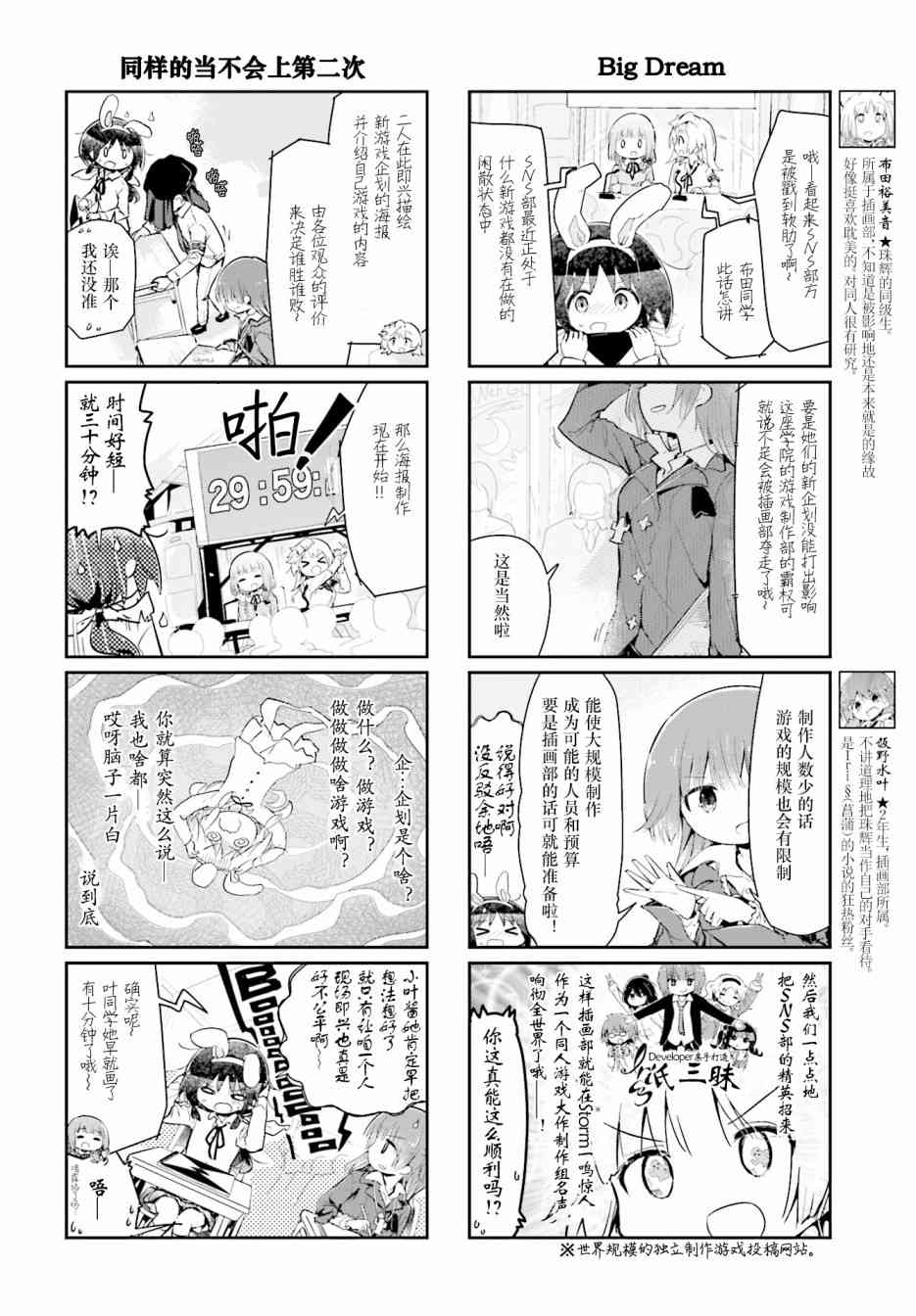 79话4