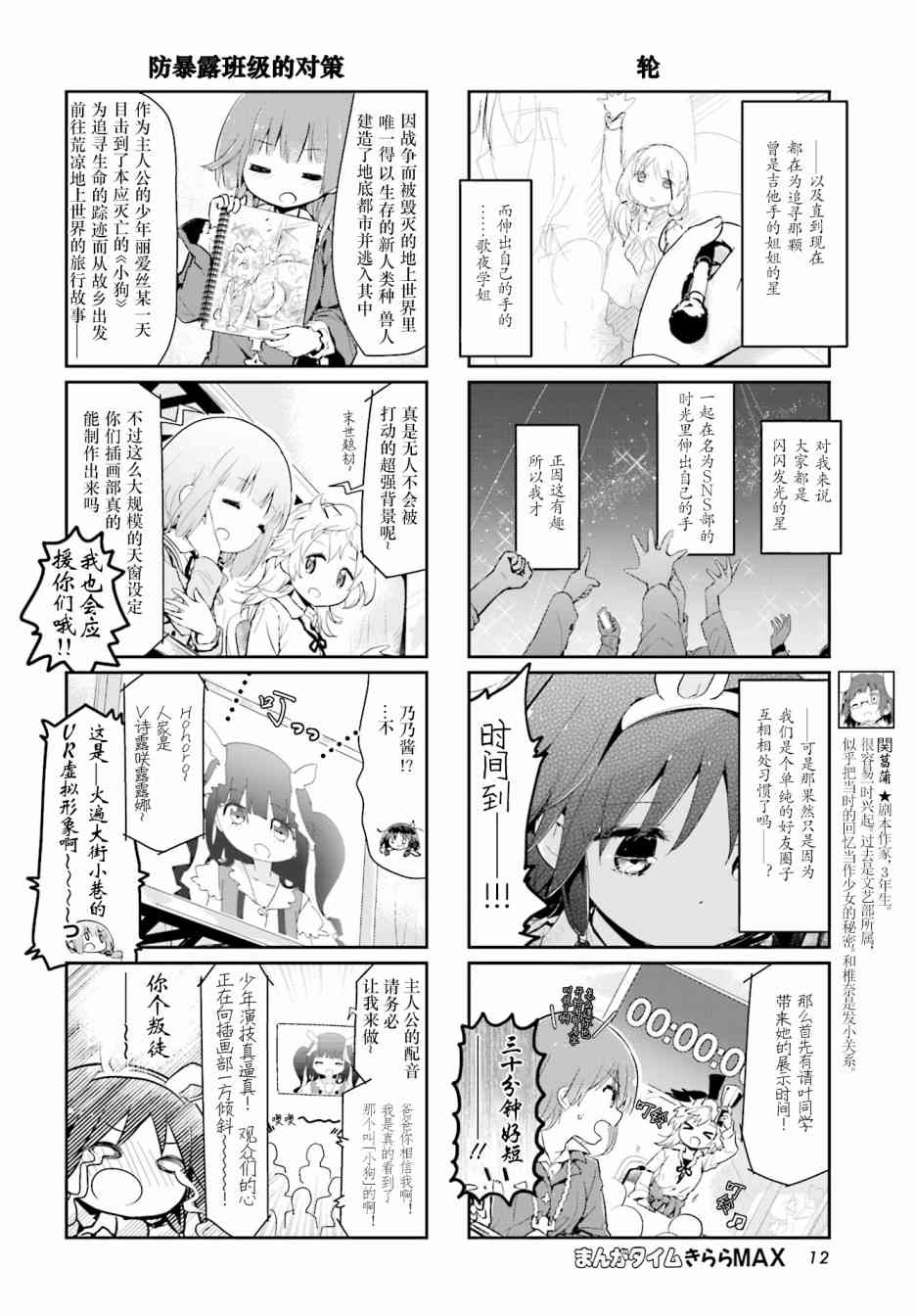 79话6