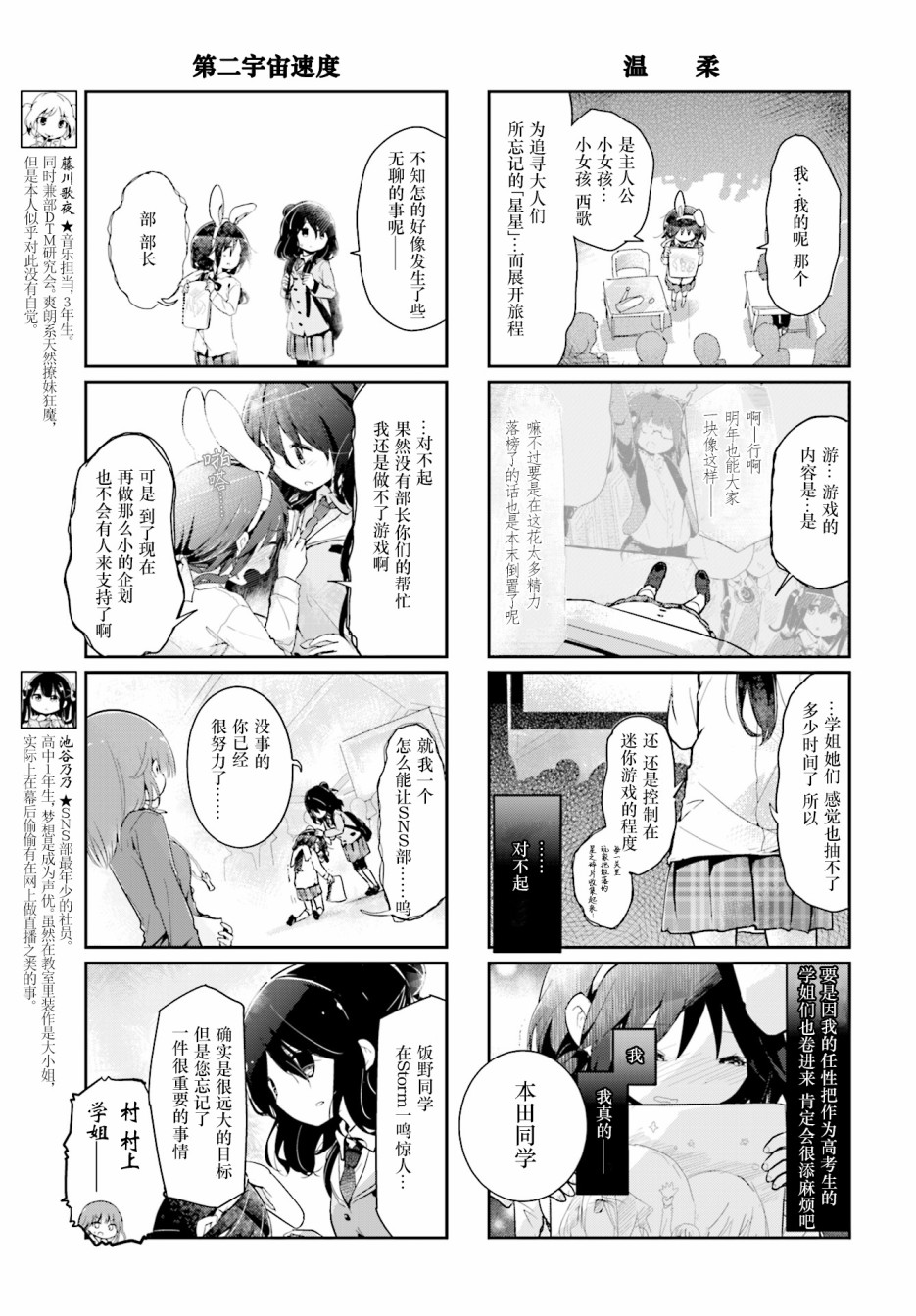 79话7