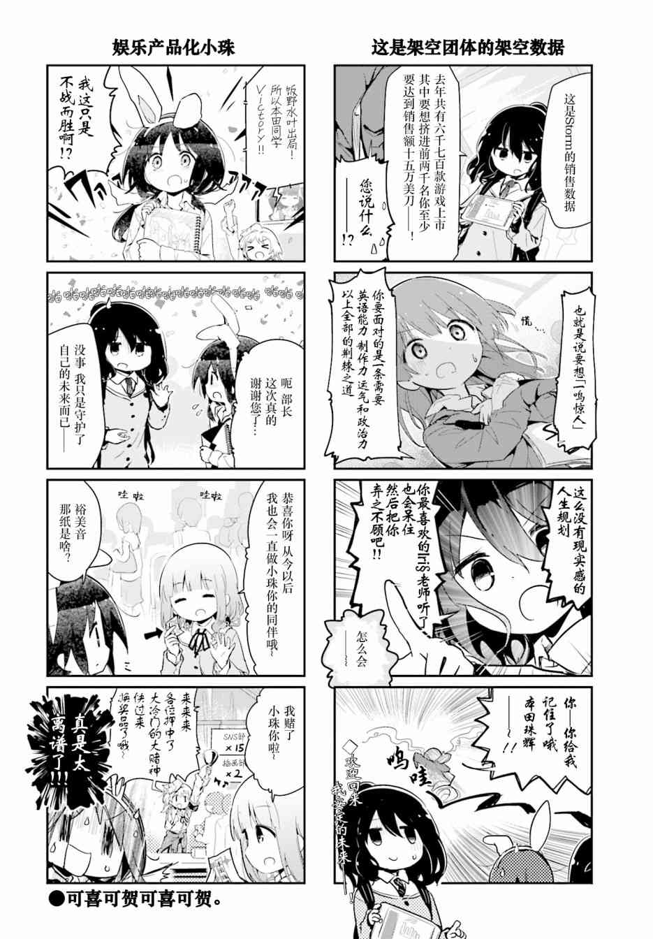 79话8
