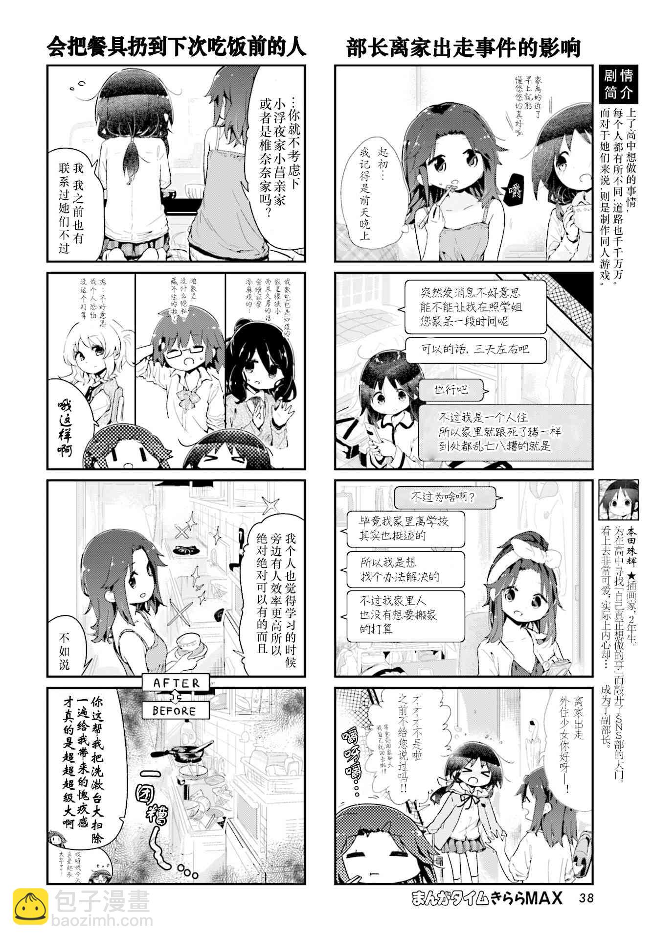 83话1