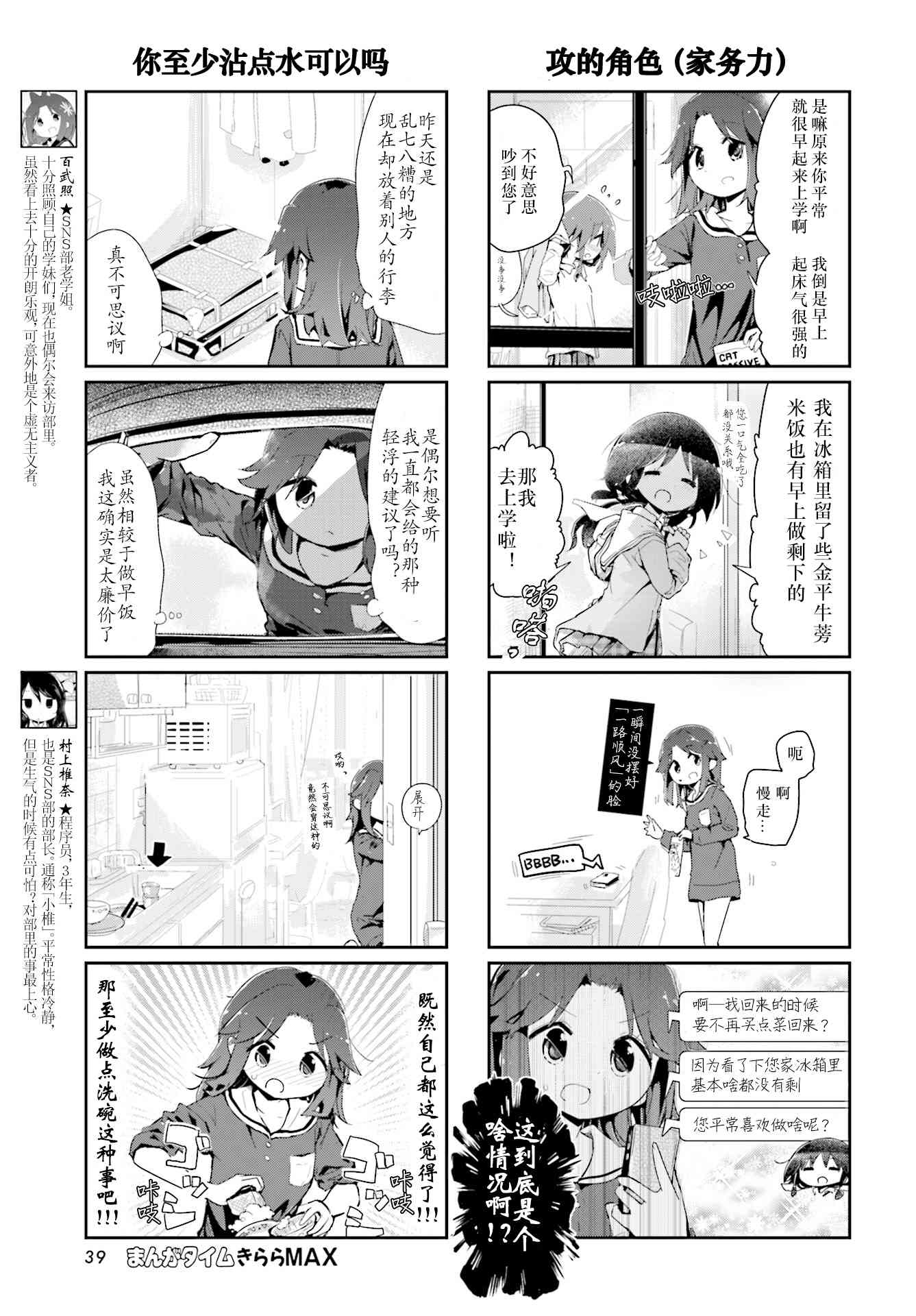 83话2