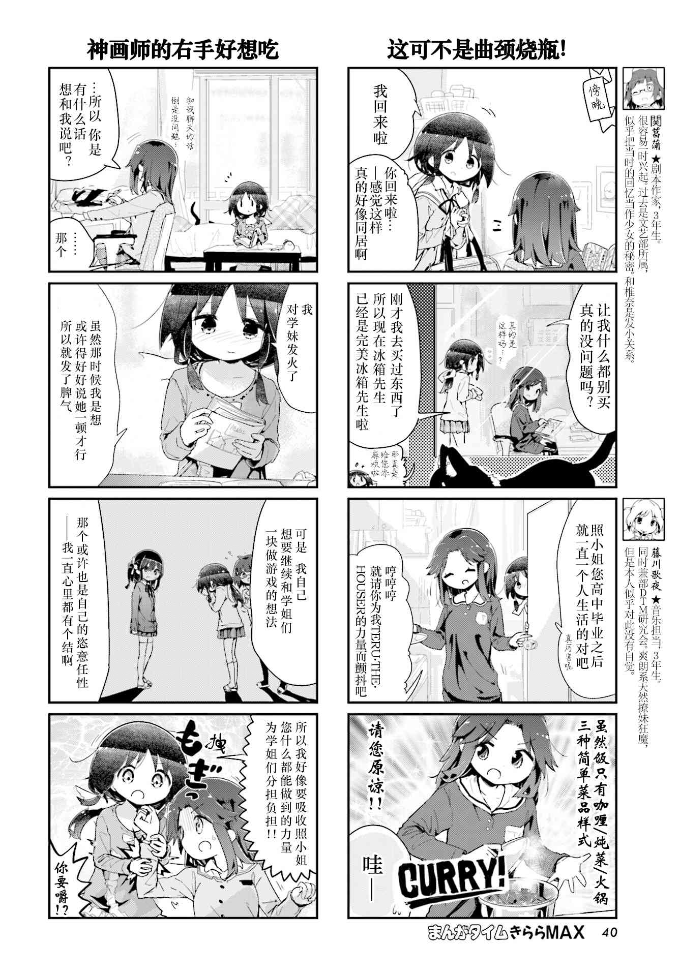 83话3