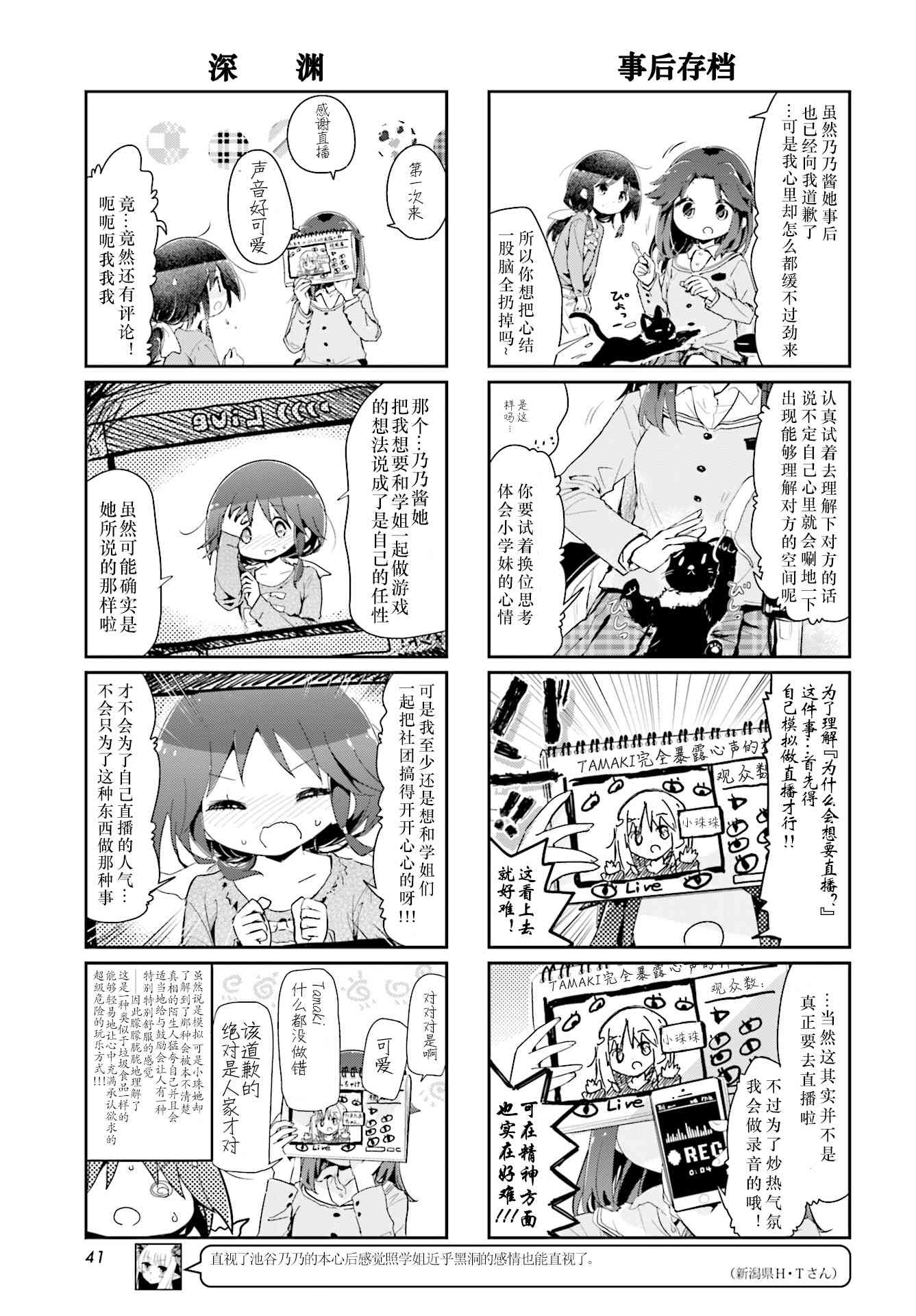83话4