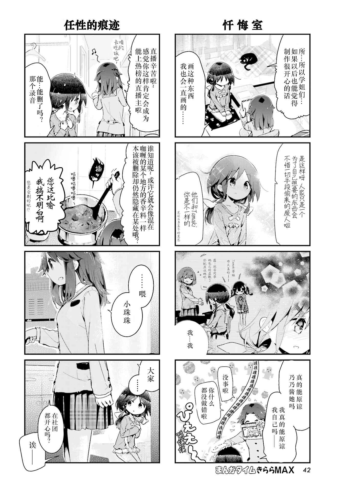 83话5
