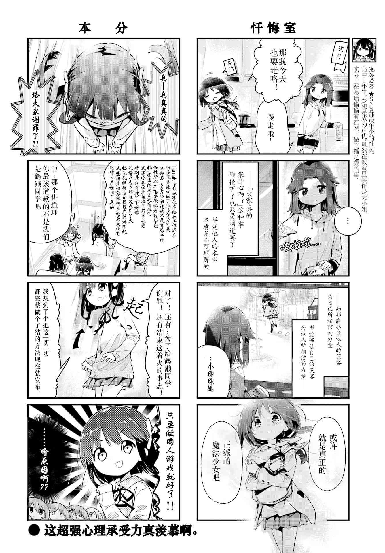 83话7
