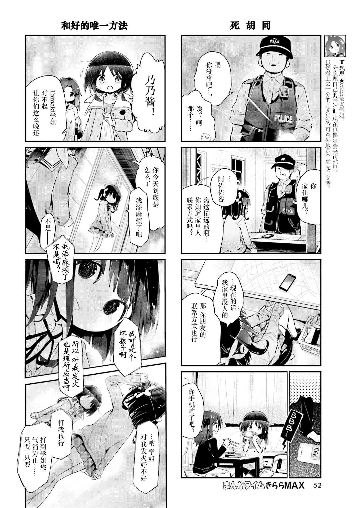 84话5