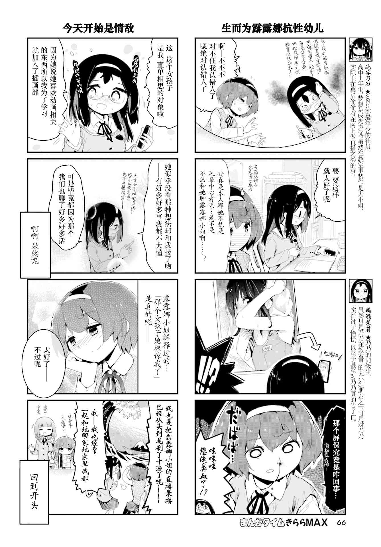 85话3