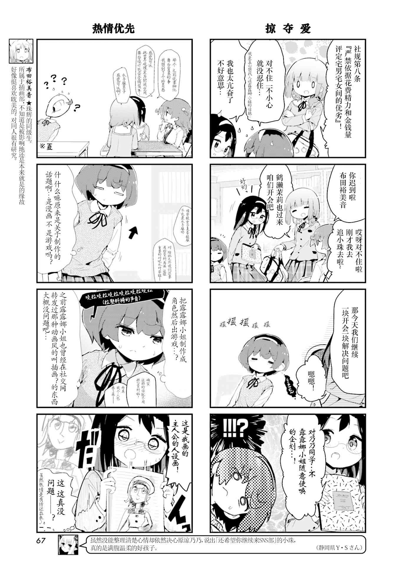 85话4