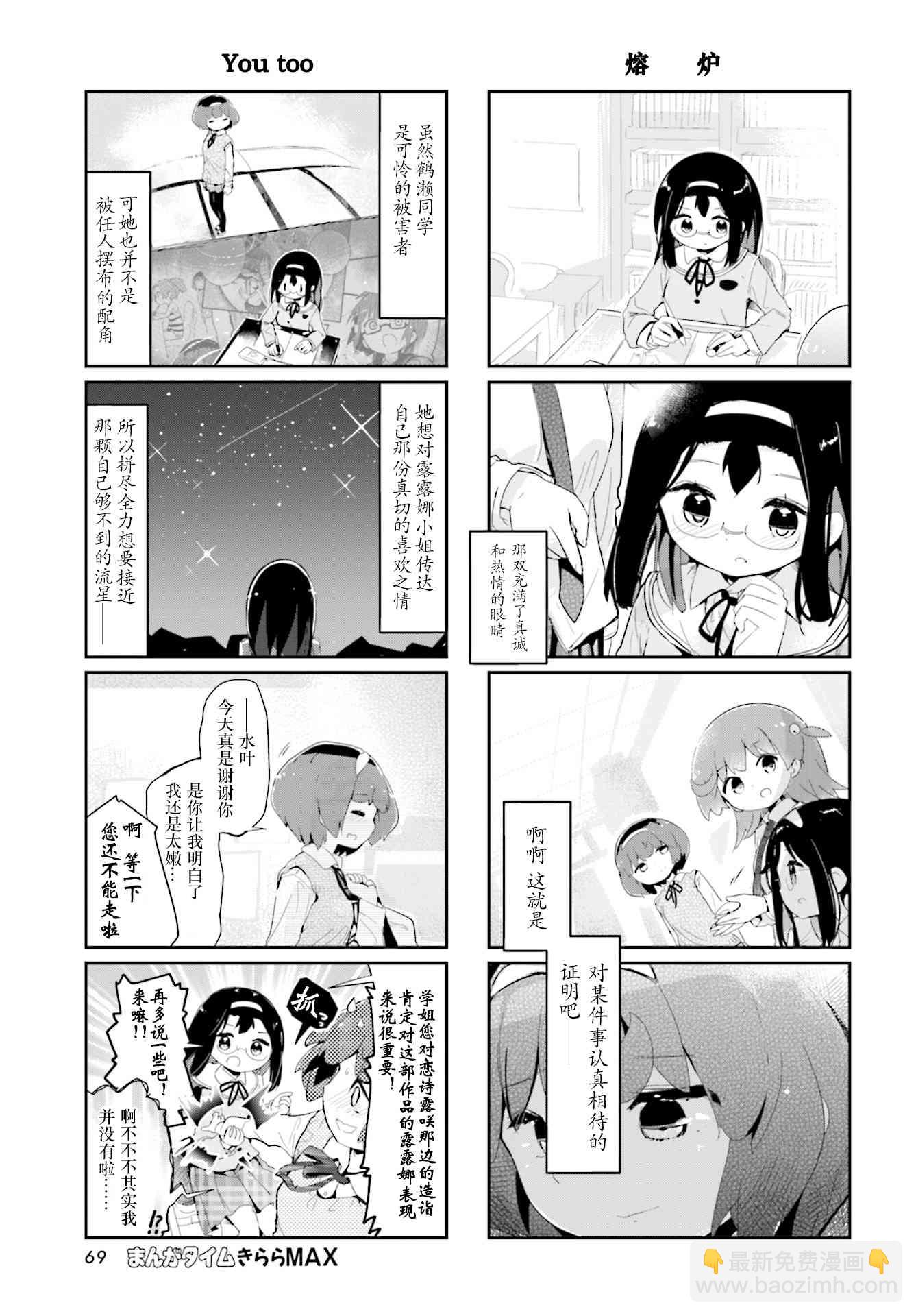 85话6