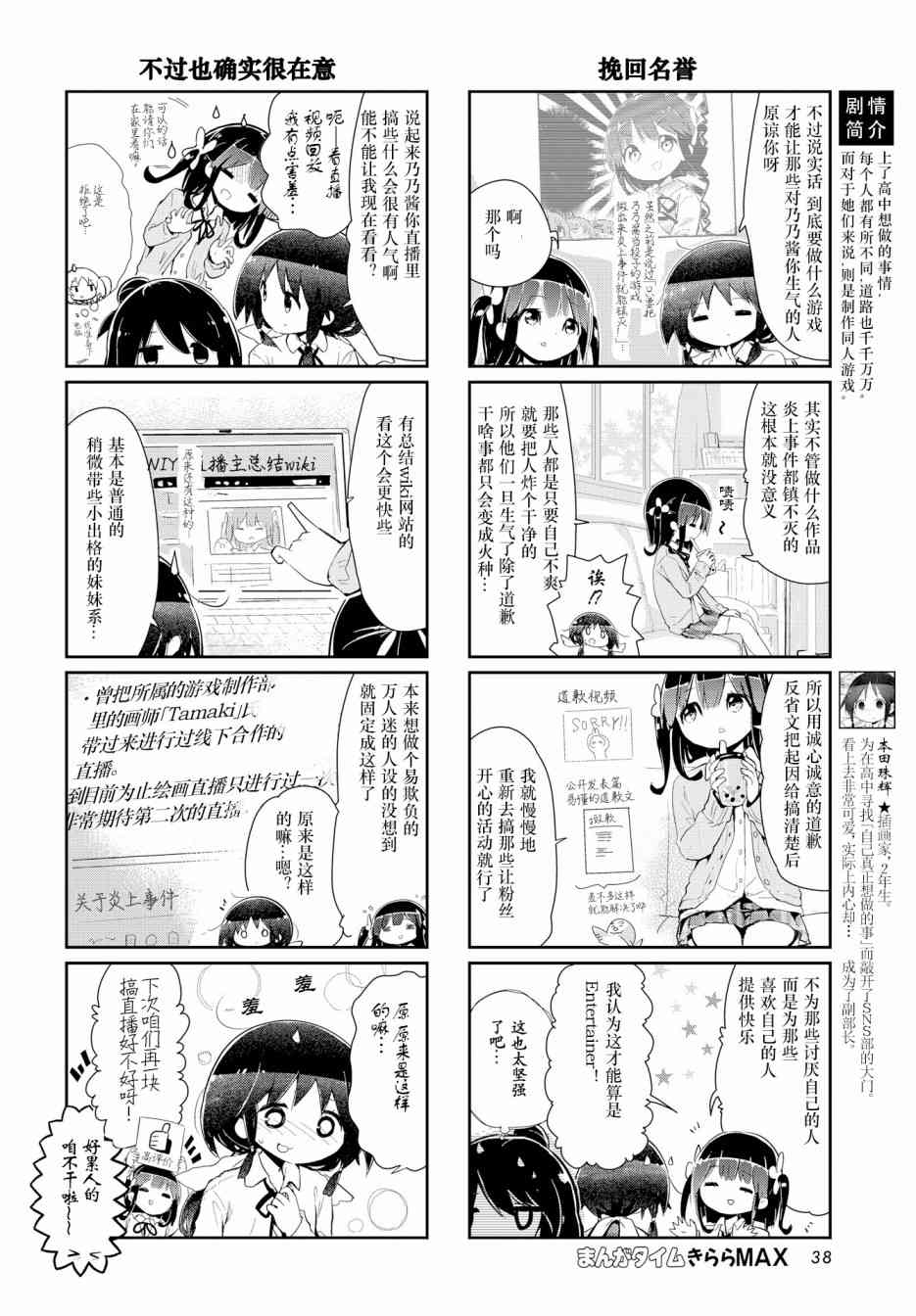 87话1