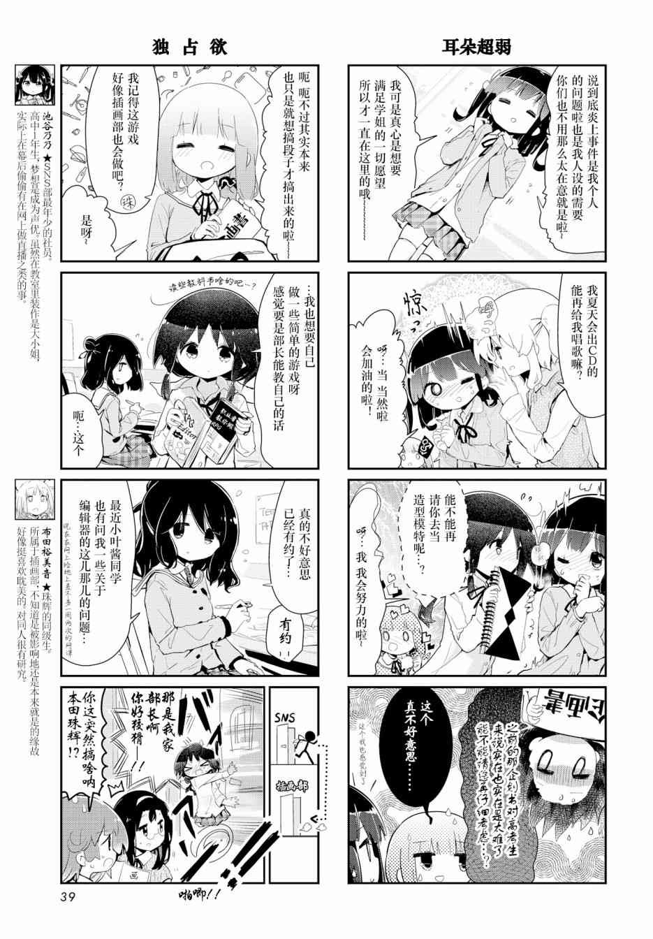 87话2