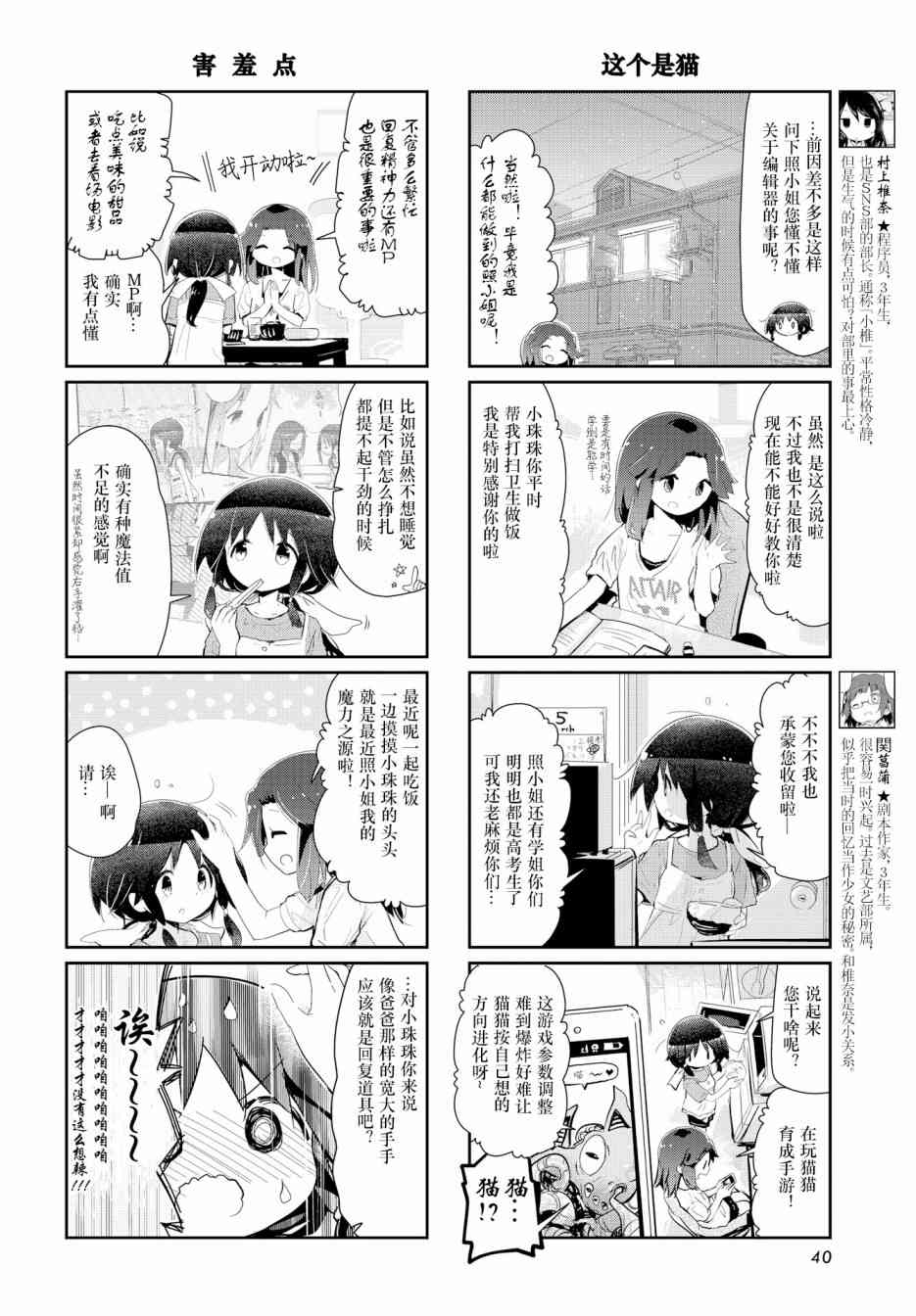 87话3