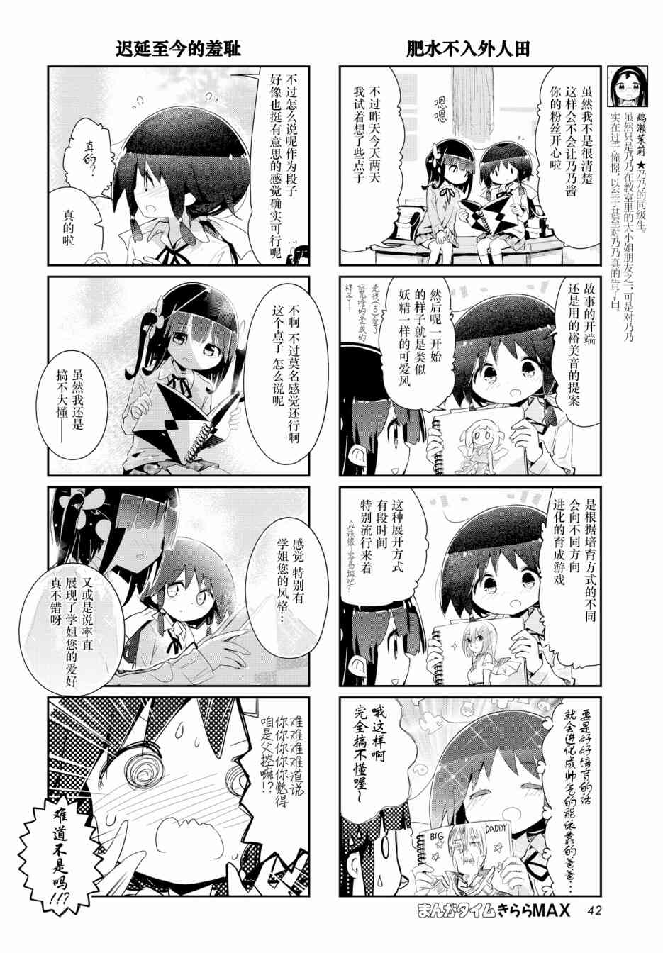 87话5