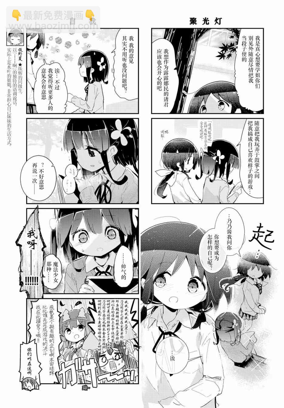 87话6