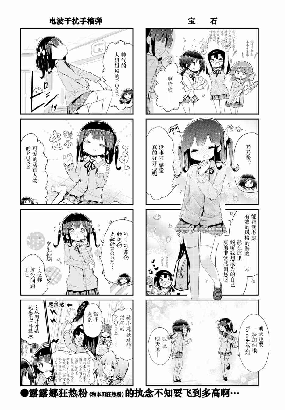 87话7