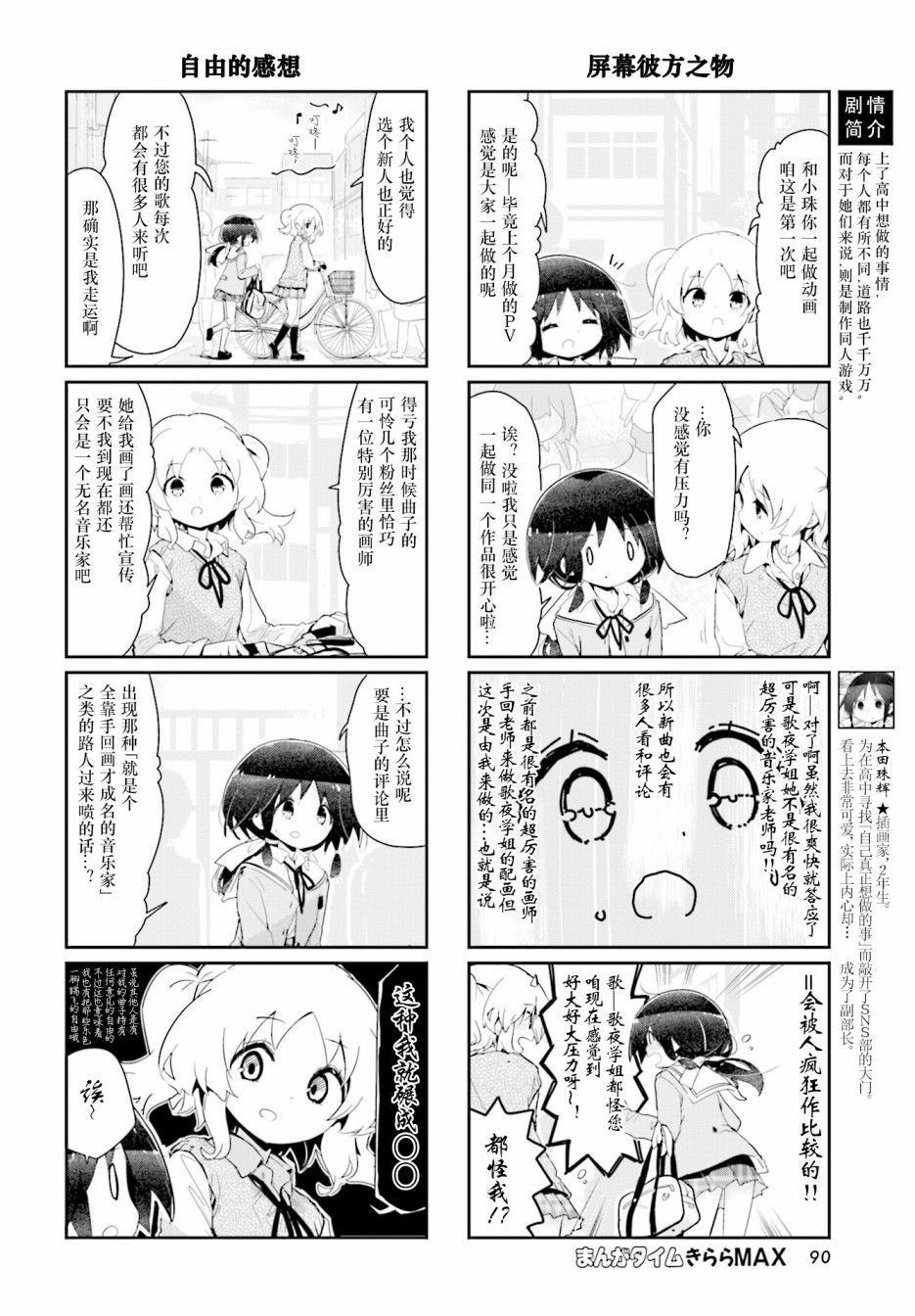 89话1