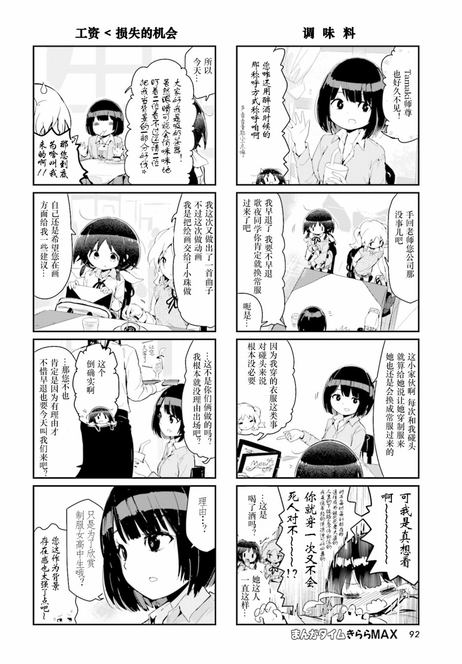 89话3