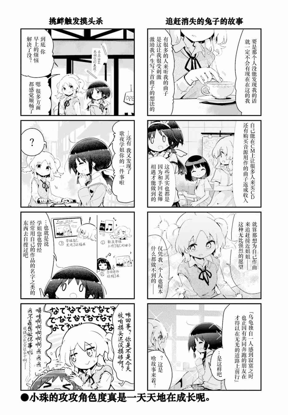 89话7