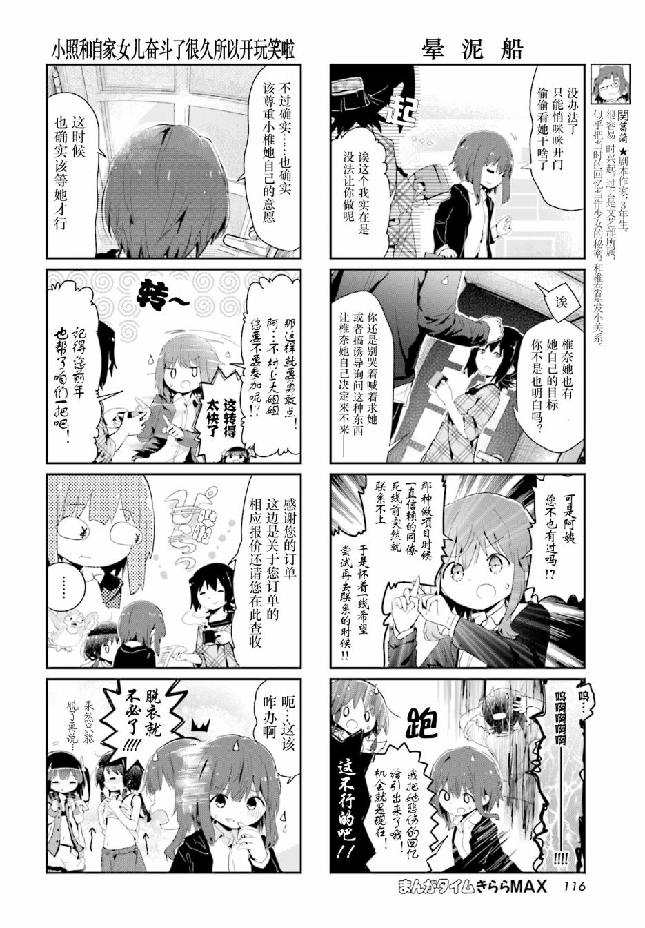 92话3