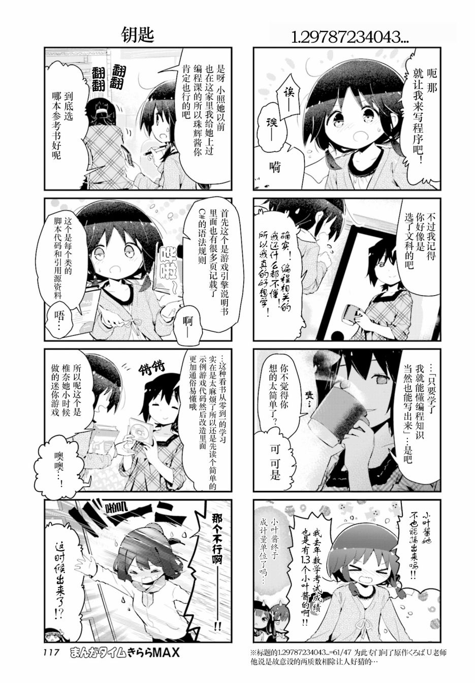 92话4